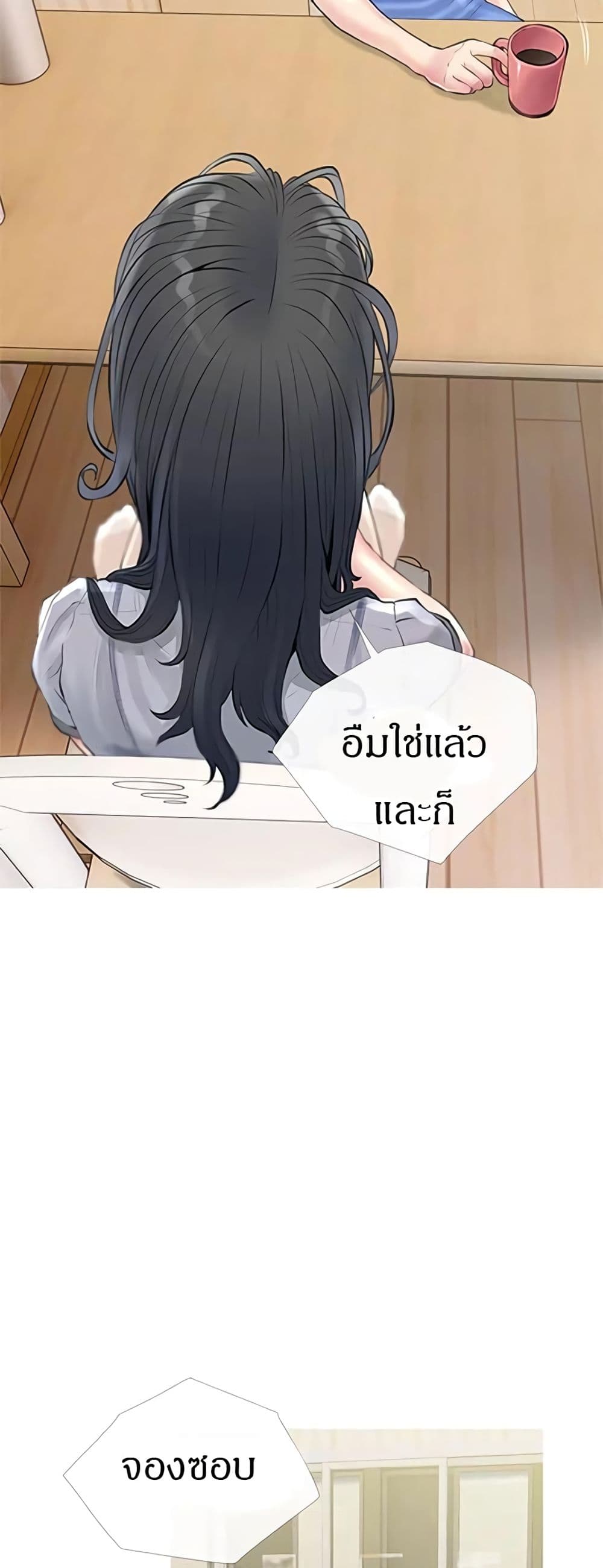 Obscene Private Lesson ติวเตอร์สุดหื่น - หน้า 18