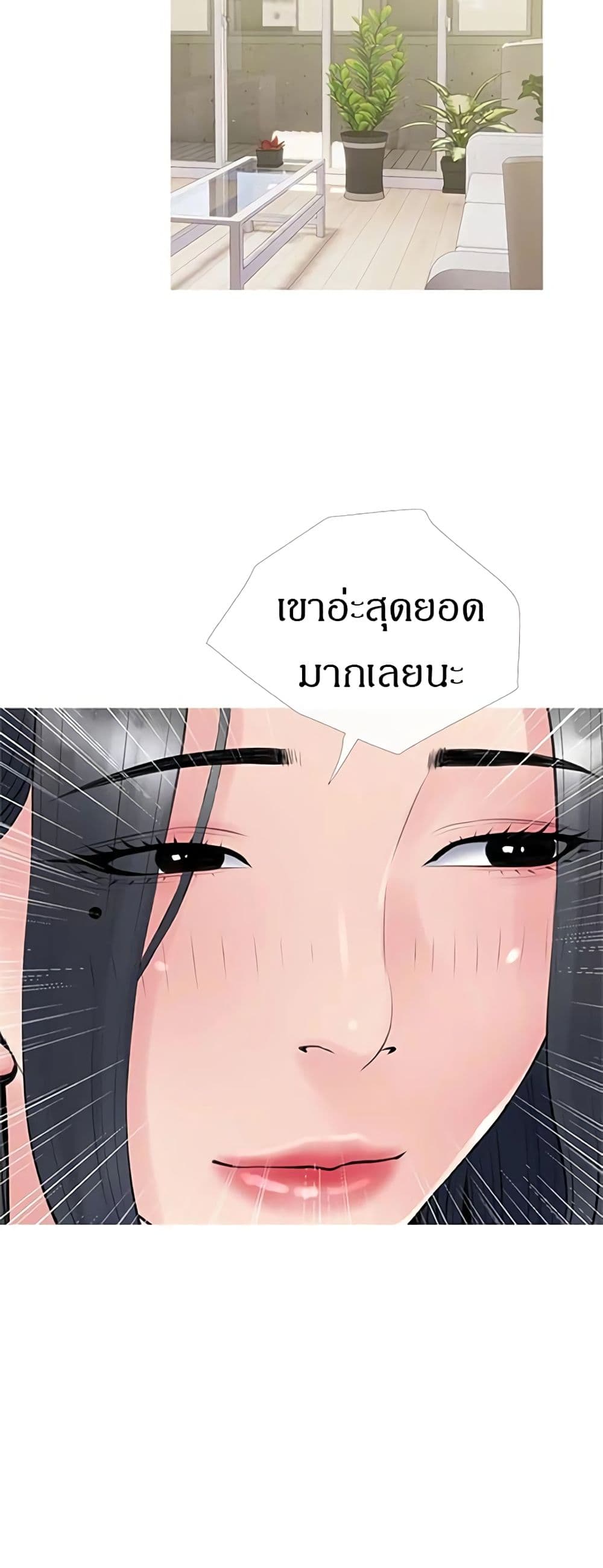 Obscene Private Lesson ติวเตอร์สุดหื่น - หน้า 19