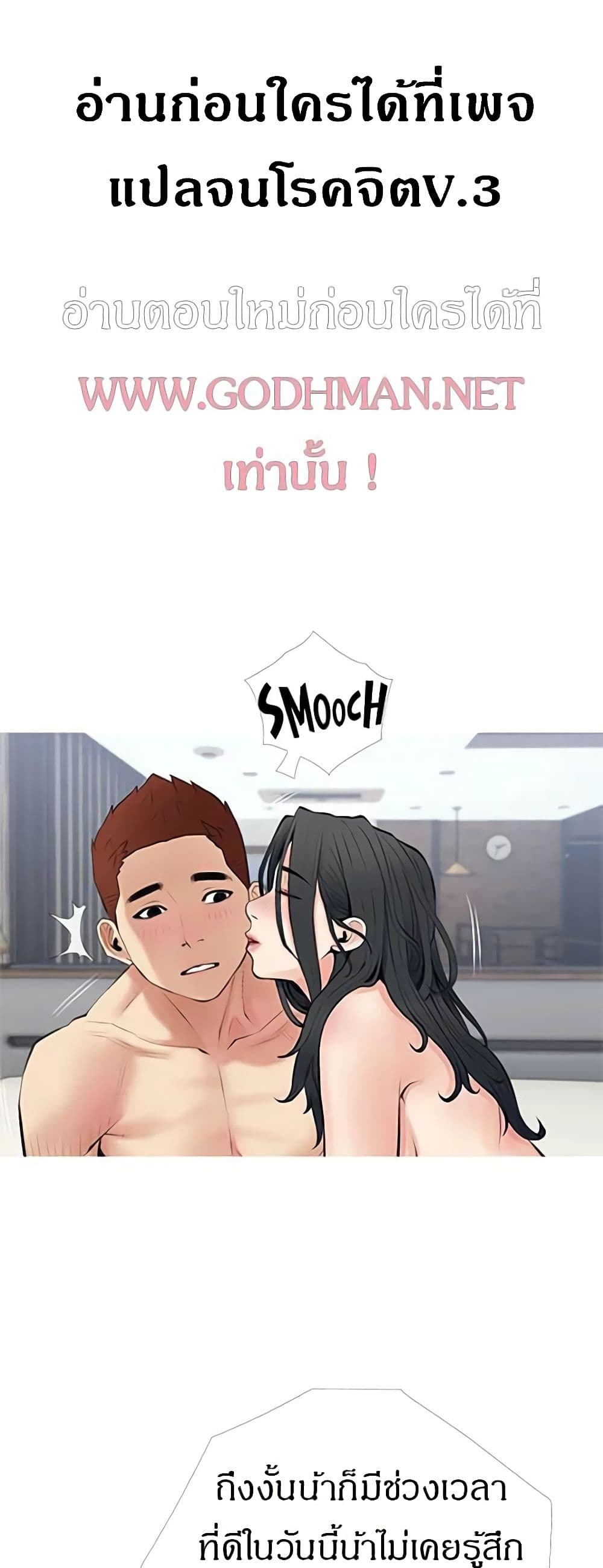 Obscene Private Lesson ติวเตอร์สุดหื่น - หน้า 2