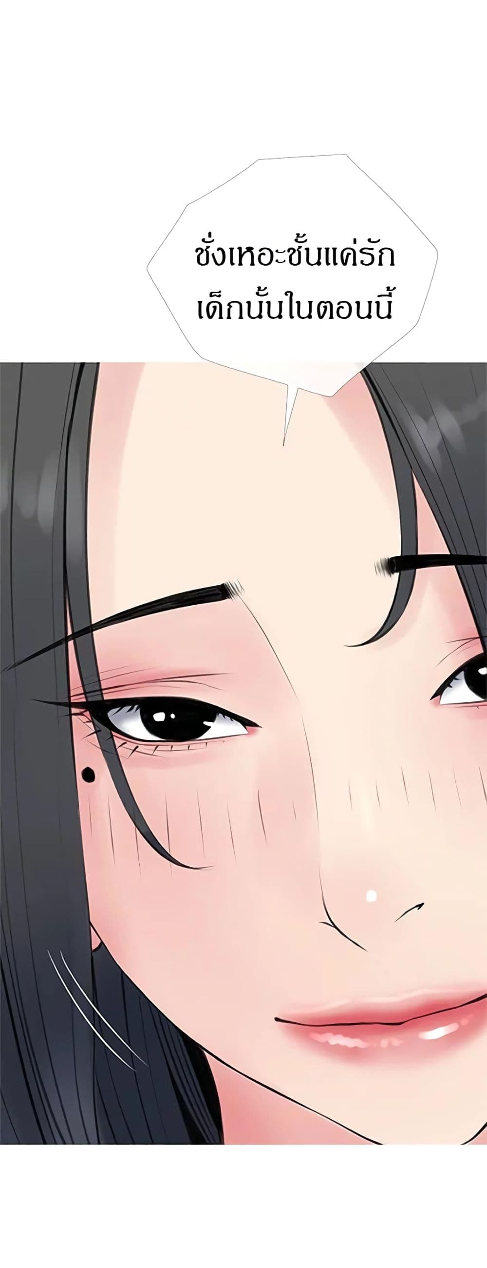 Obscene Private Lesson ติวเตอร์สุดหื่น - หน้า 21