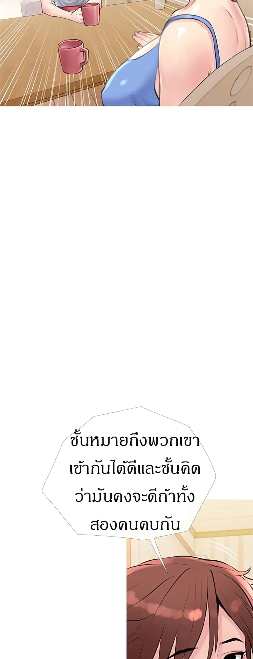 Obscene Private Lesson ติวเตอร์สุดหื่น - หน้า 25