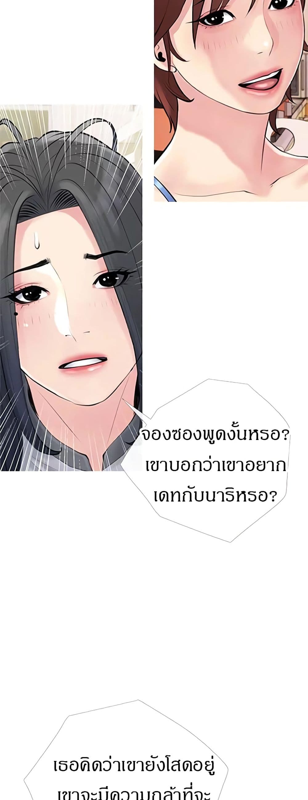 Obscene Private Lesson ติวเตอร์สุดหื่น - หน้า 26