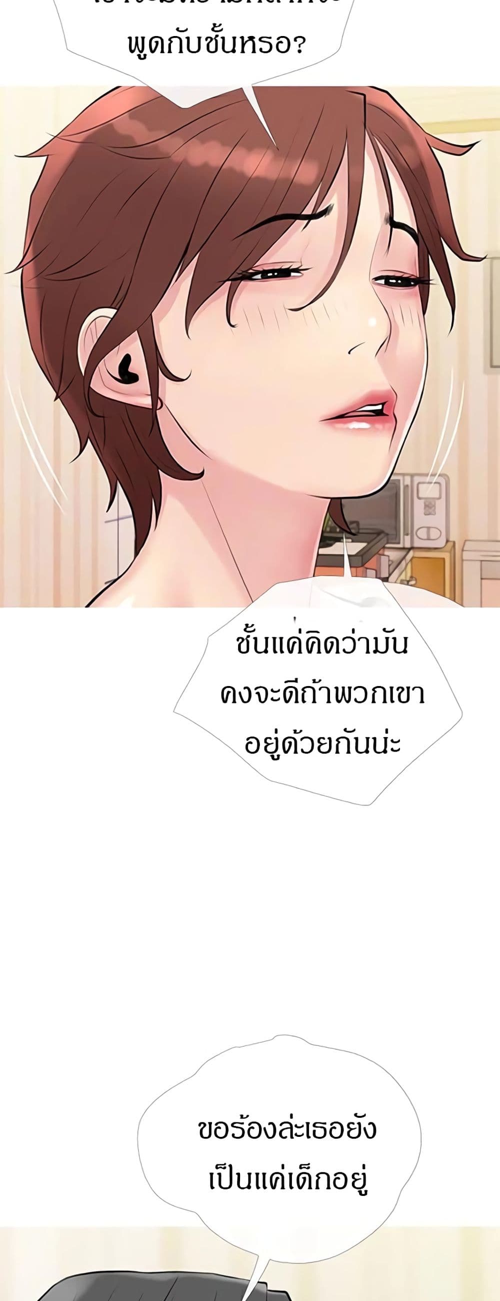 Obscene Private Lesson ติวเตอร์สุดหื่น - หน้า 27