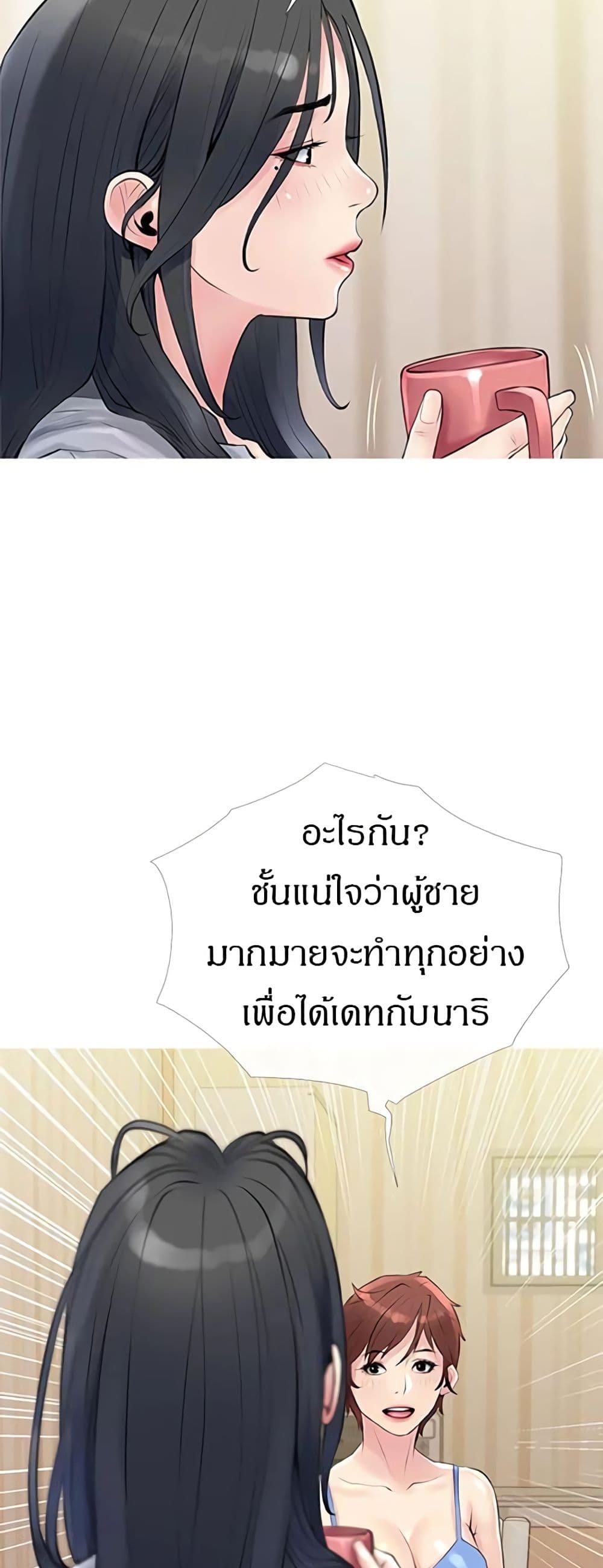 Obscene Private Lesson ติวเตอร์สุดหื่น - หน้า 28