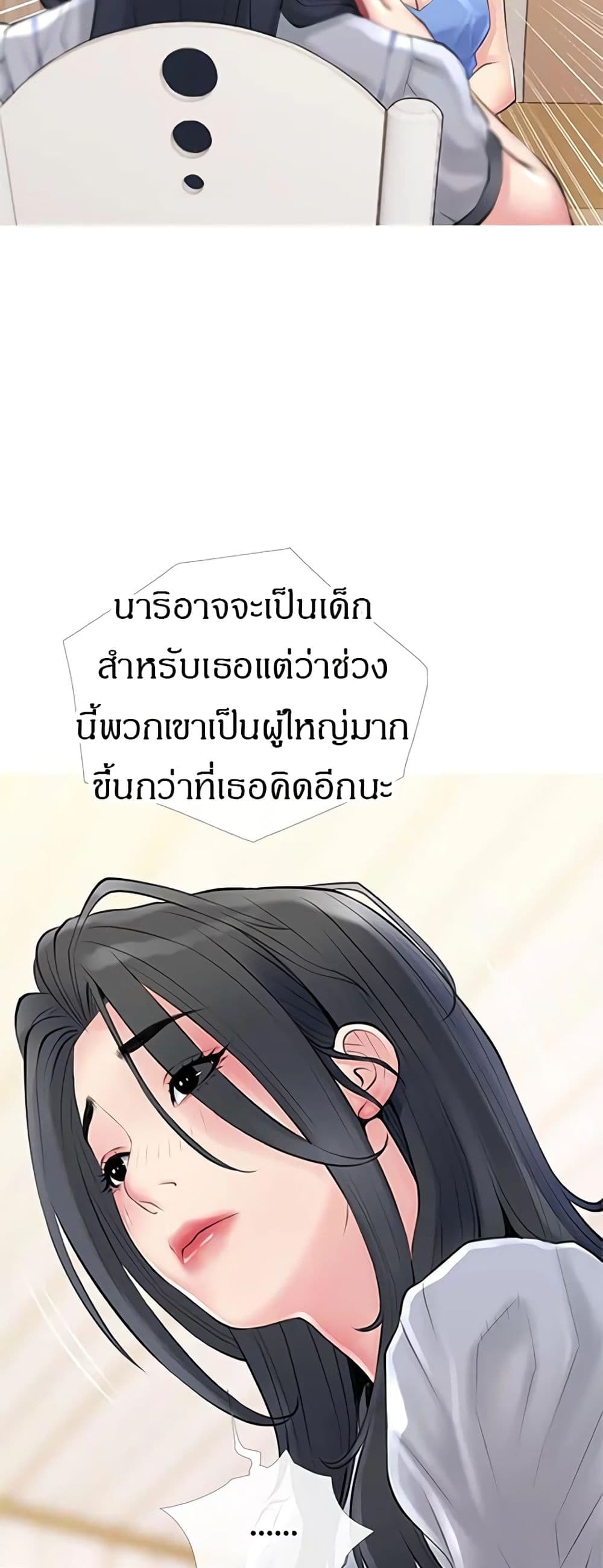 Obscene Private Lesson ติวเตอร์สุดหื่น - หน้า 29