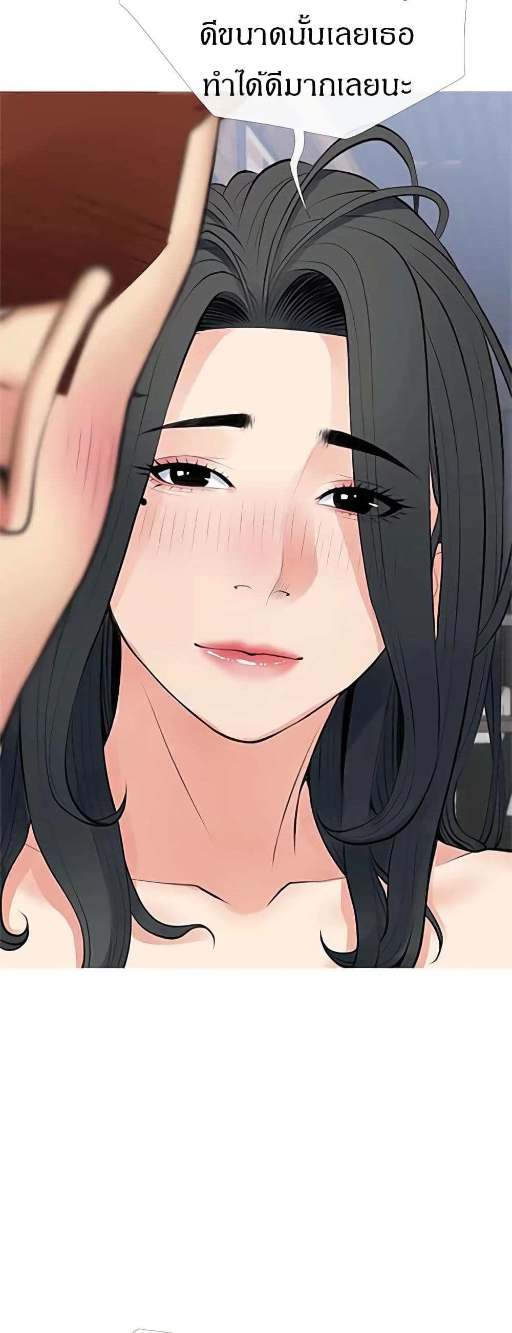 Obscene Private Lesson ติวเตอร์สุดหื่น - หน้า 3