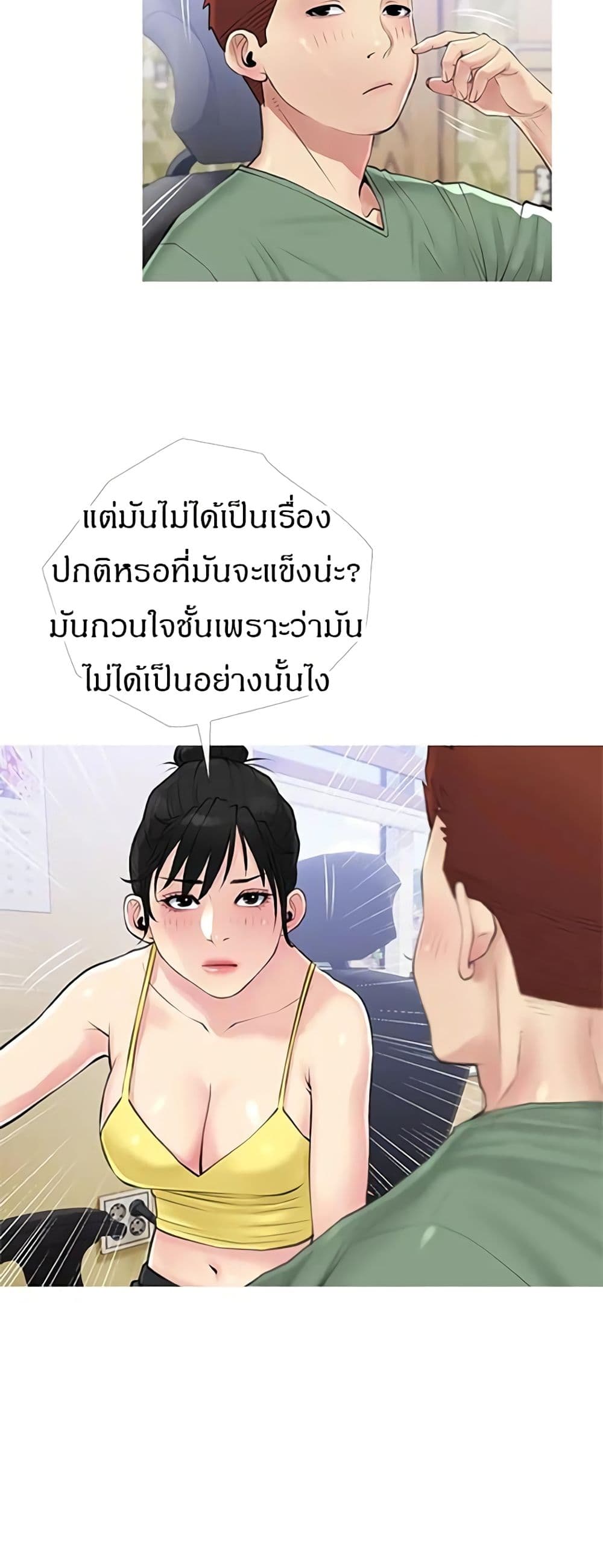 Obscene Private Lesson ติวเตอร์สุดหื่น - หน้า 35