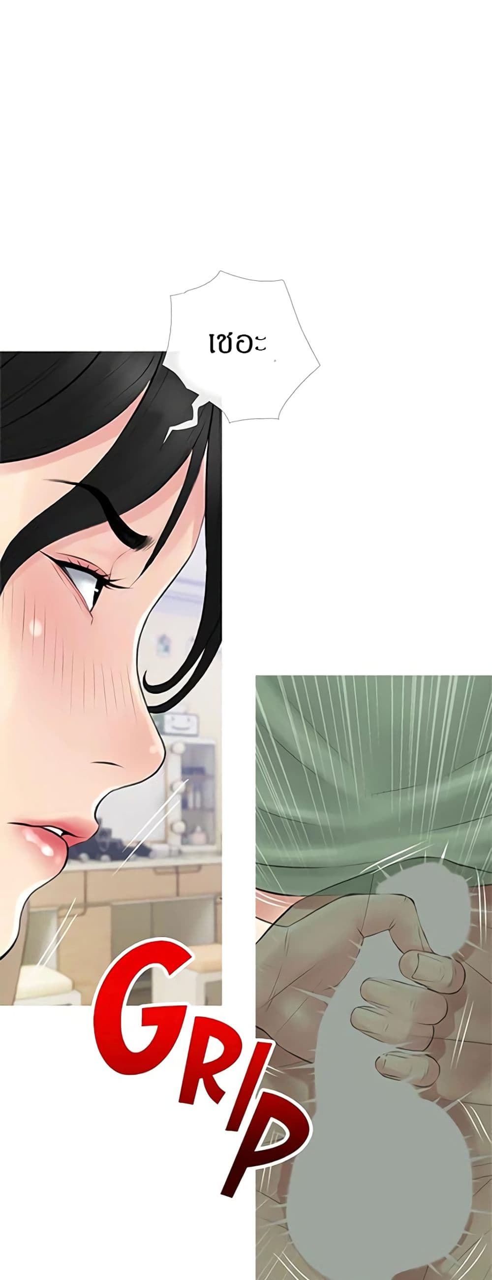 Obscene Private Lesson ติวเตอร์สุดหื่น - หน้า 37