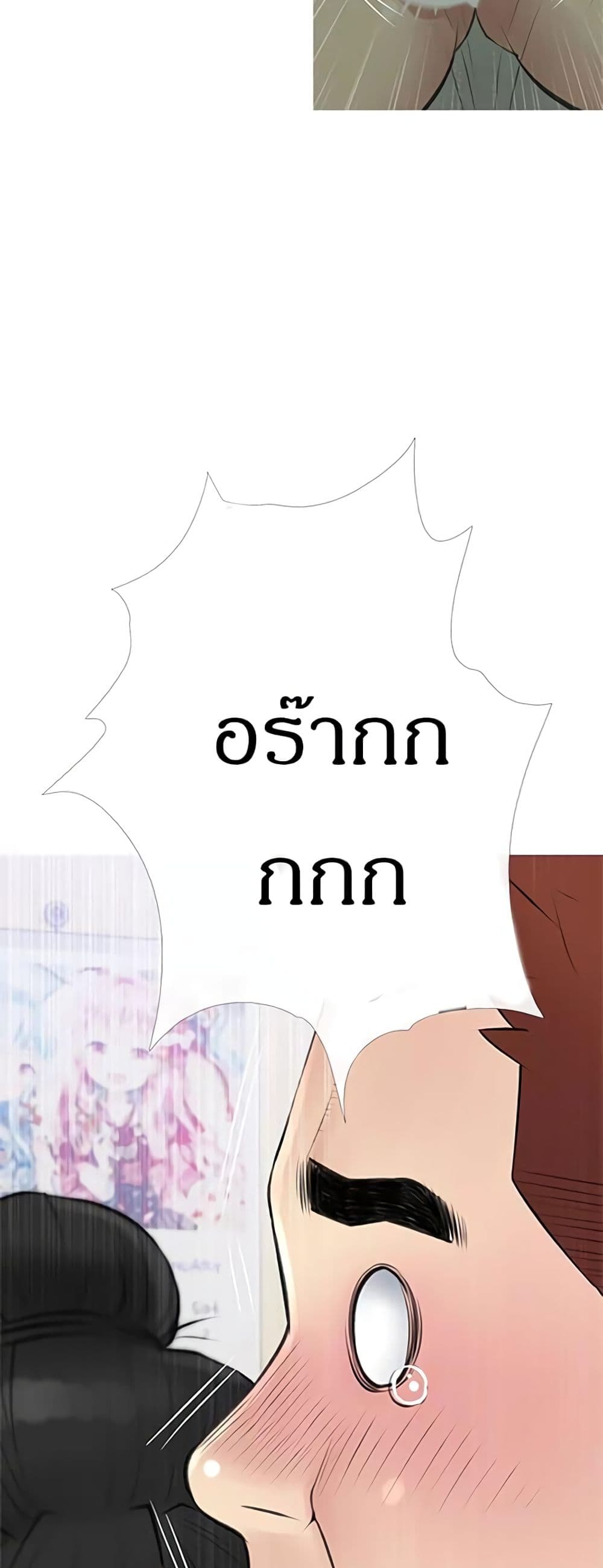Obscene Private Lesson ติวเตอร์สุดหื่น - หน้า 38
