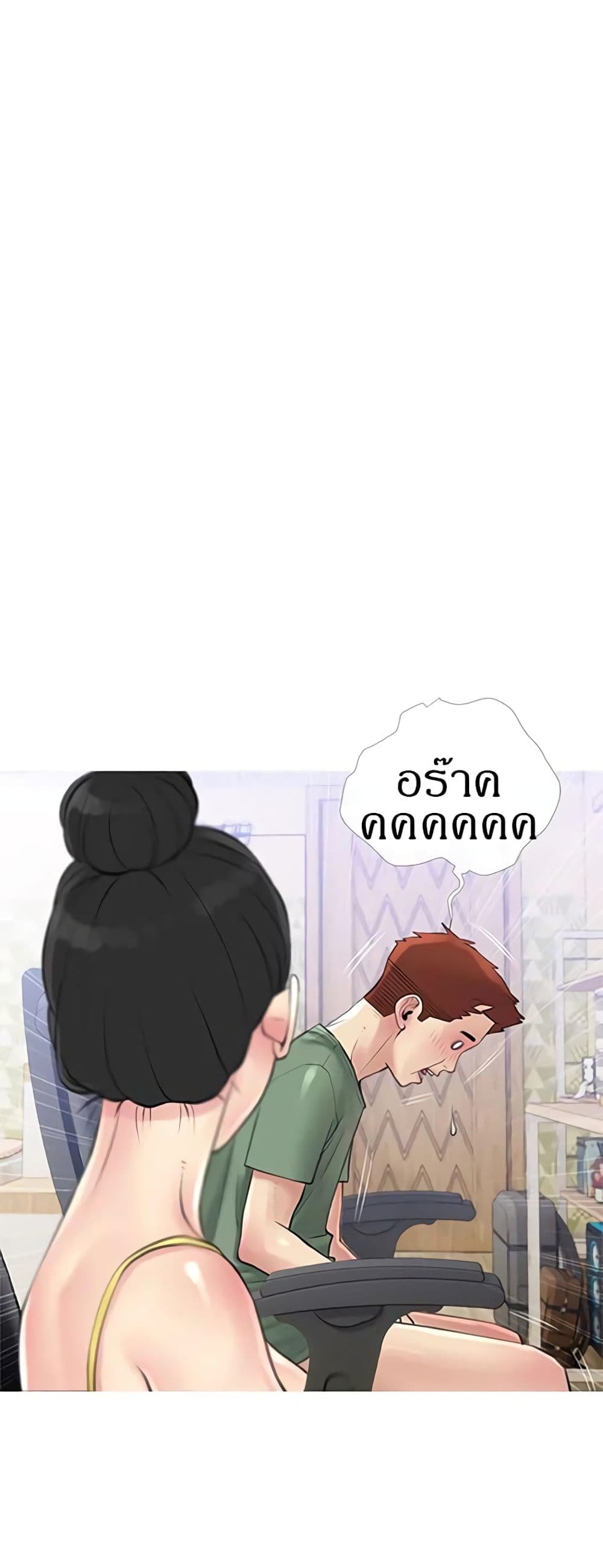 Obscene Private Lesson ติวเตอร์สุดหื่น - หน้า 40