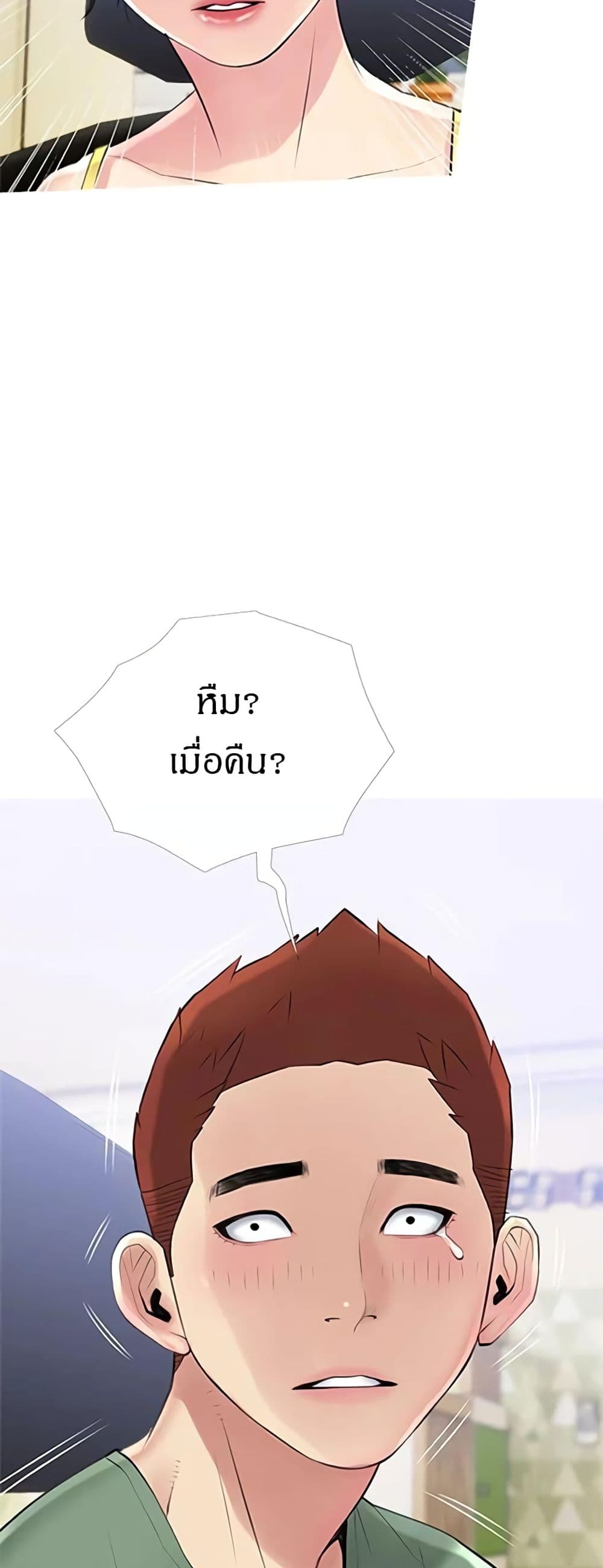 Obscene Private Lesson ติวเตอร์สุดหื่น - หน้า 42
