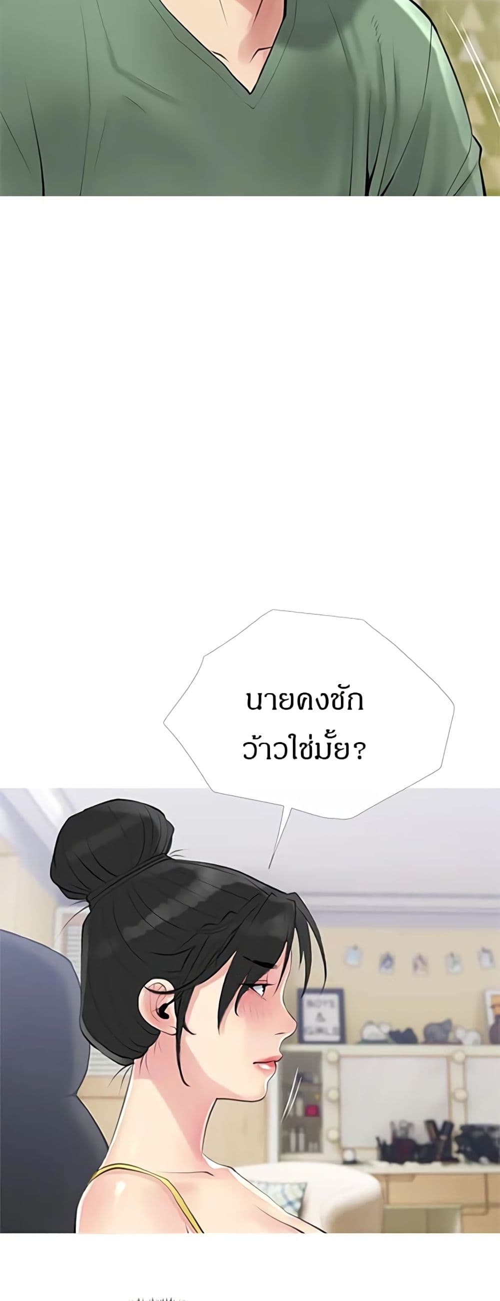 Obscene Private Lesson ติวเตอร์สุดหื่น - หน้า 43