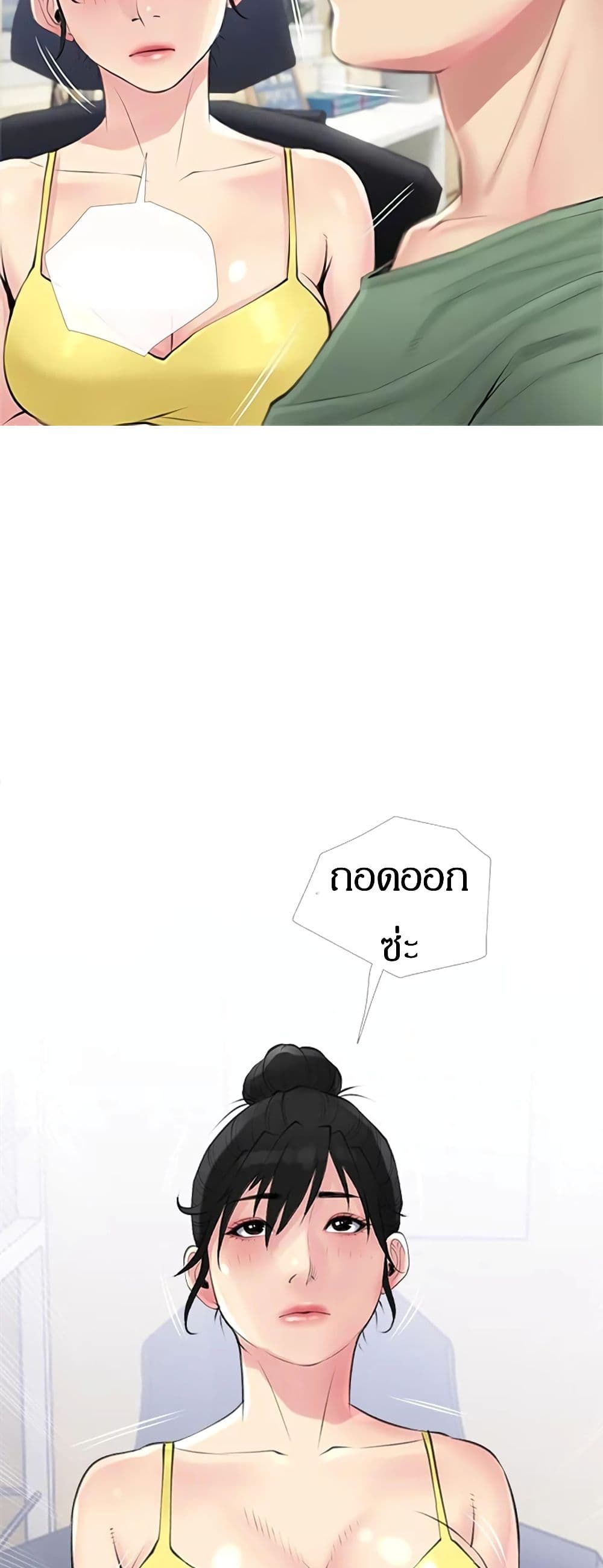 Obscene Private Lesson ติวเตอร์สุดหื่น - หน้า 45