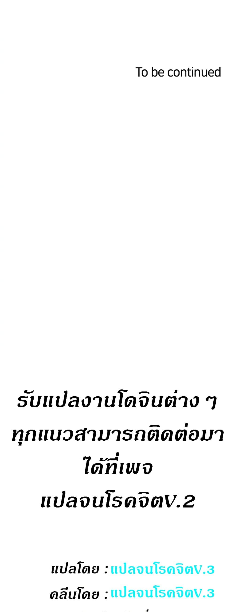 Obscene Private Lesson ติวเตอร์สุดหื่น - หน้า 49