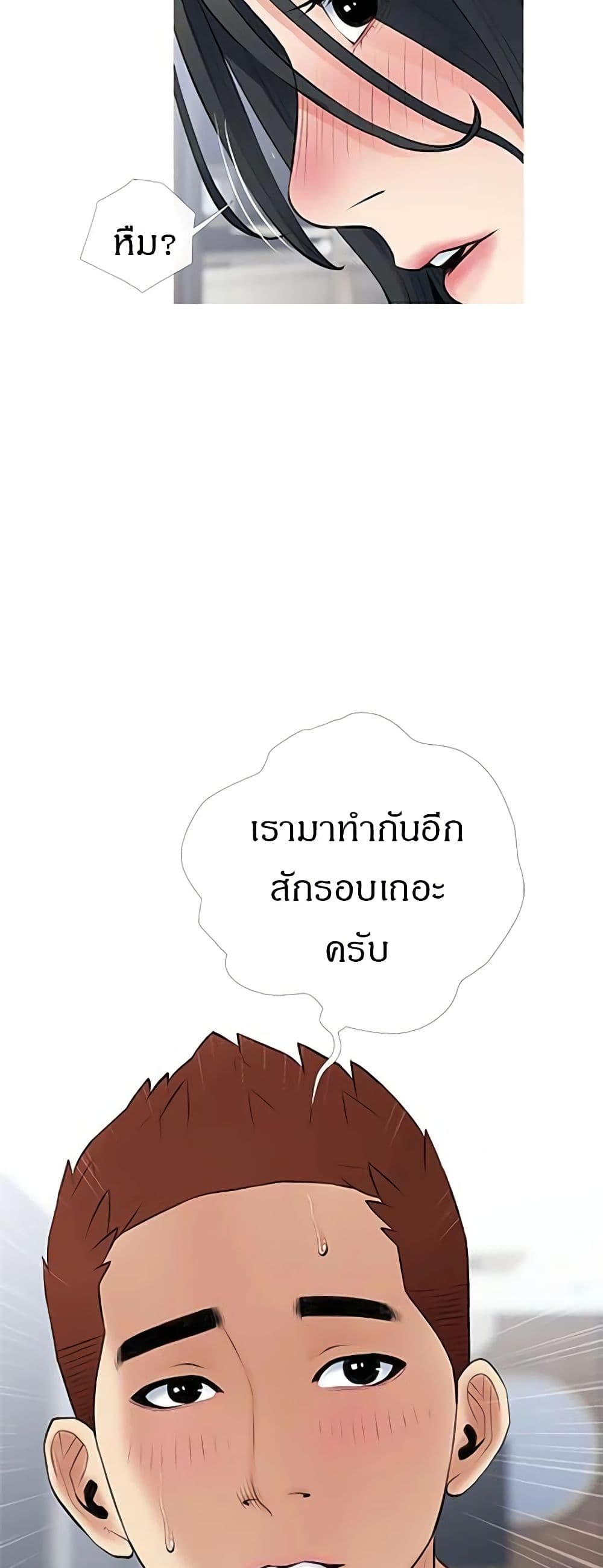 Obscene Private Lesson ติวเตอร์สุดหื่น - หน้า 8