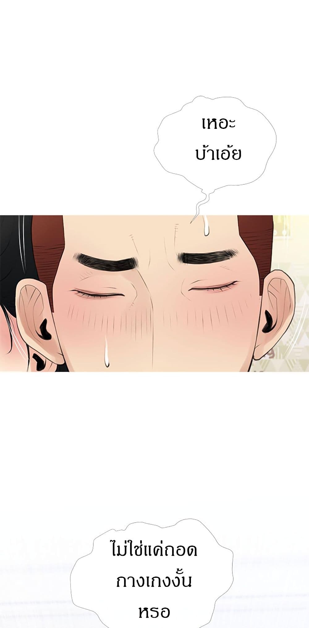 Obscene Private Lesson ติวเตอร์สุดหื่น - หน้า 12