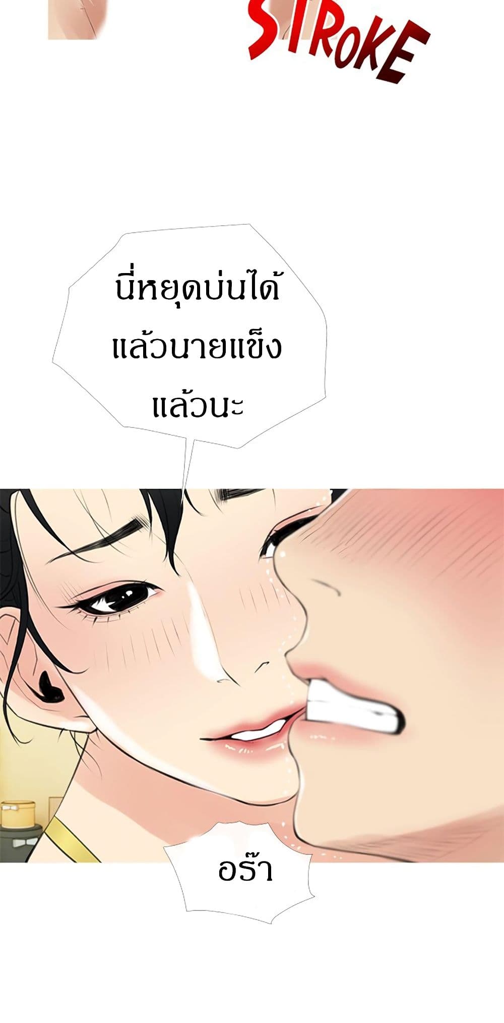 Obscene Private Lesson ติวเตอร์สุดหื่น - หน้า 15