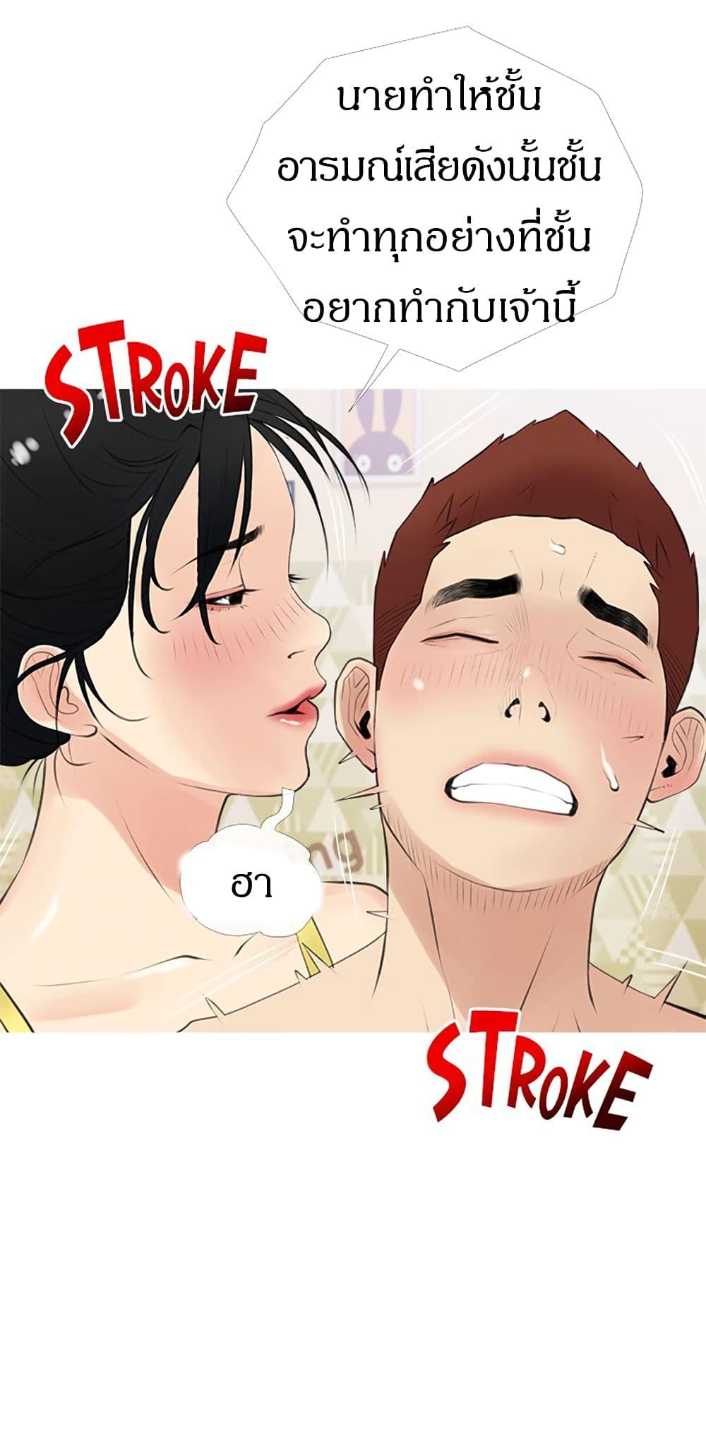 Obscene Private Lesson ติวเตอร์สุดหื่น - หน้า 16