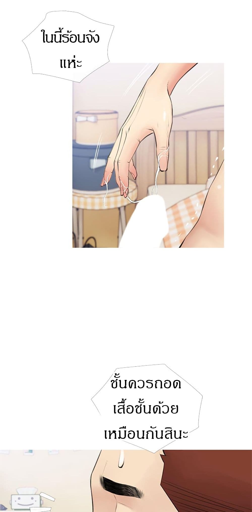 Obscene Private Lesson ติวเตอร์สุดหื่น - หน้า 17