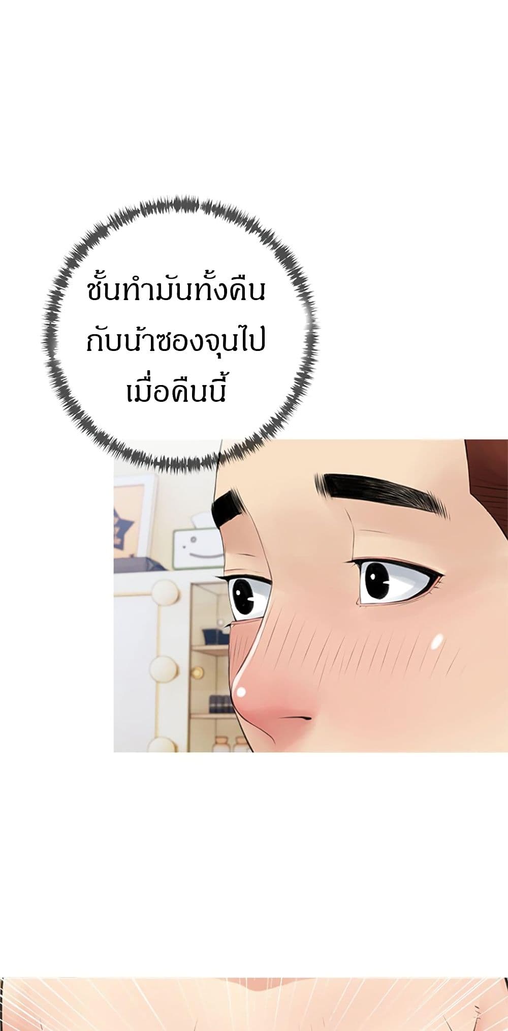 Obscene Private Lesson ติวเตอร์สุดหื่น - หน้า 21
