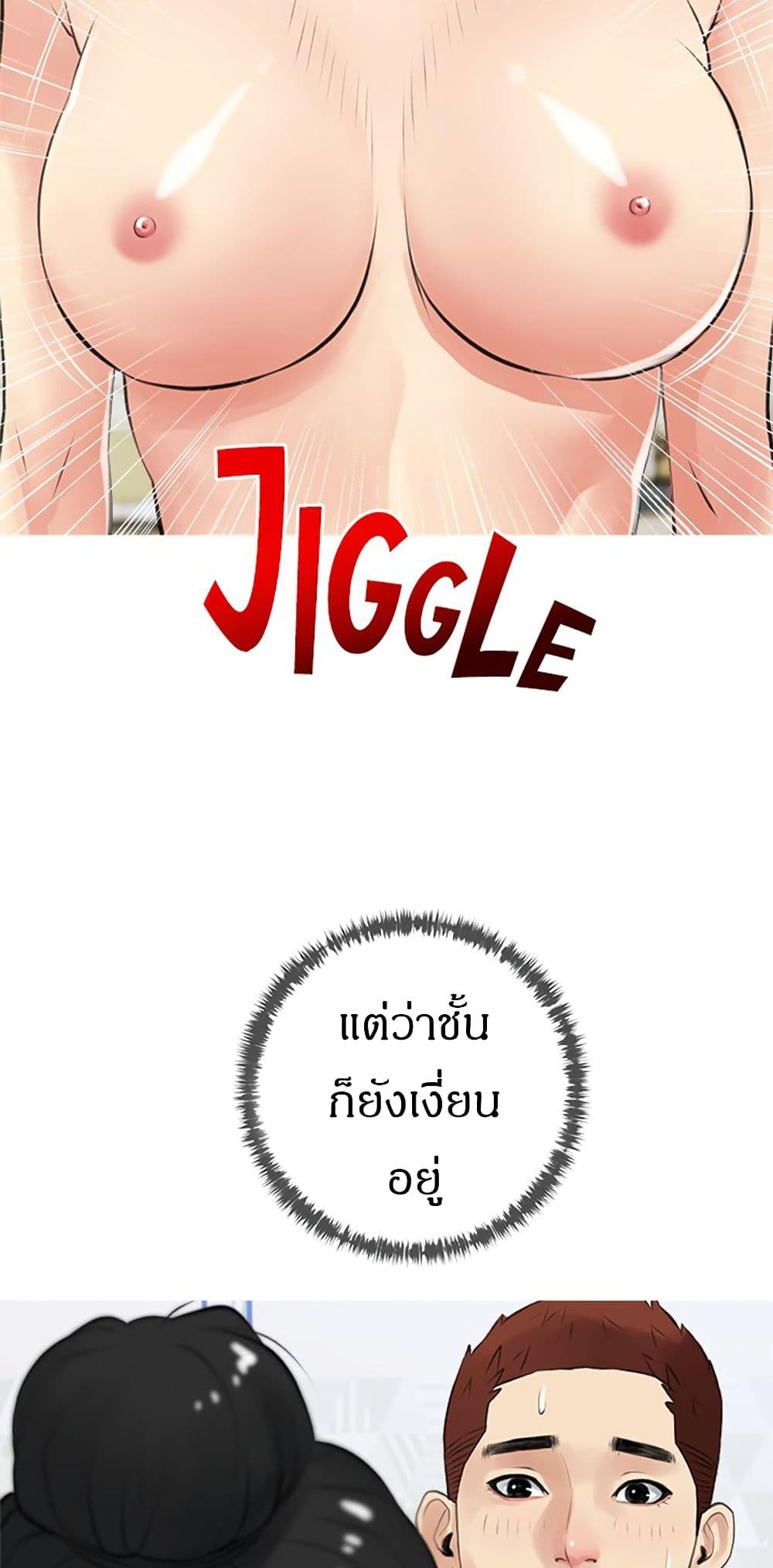 Obscene Private Lesson ติวเตอร์สุดหื่น - หน้า 22