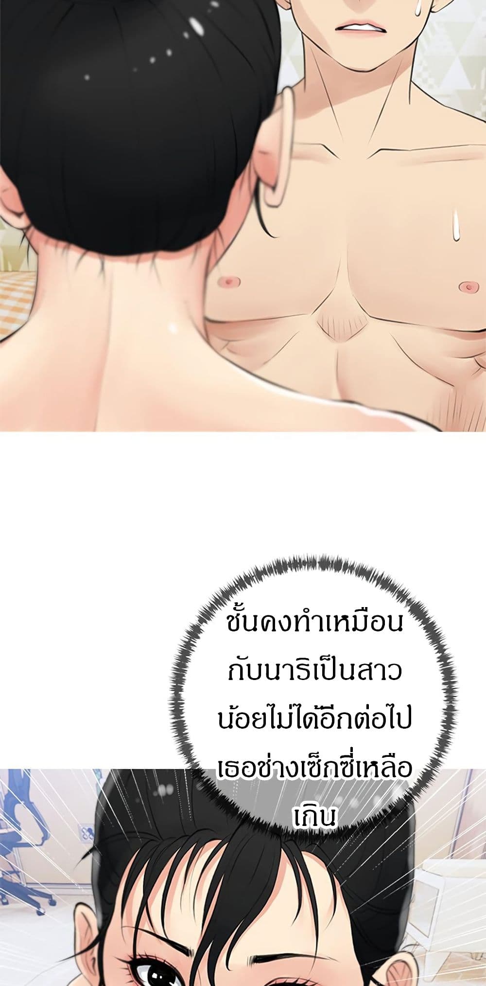 Obscene Private Lesson ติวเตอร์สุดหื่น - หน้า 23