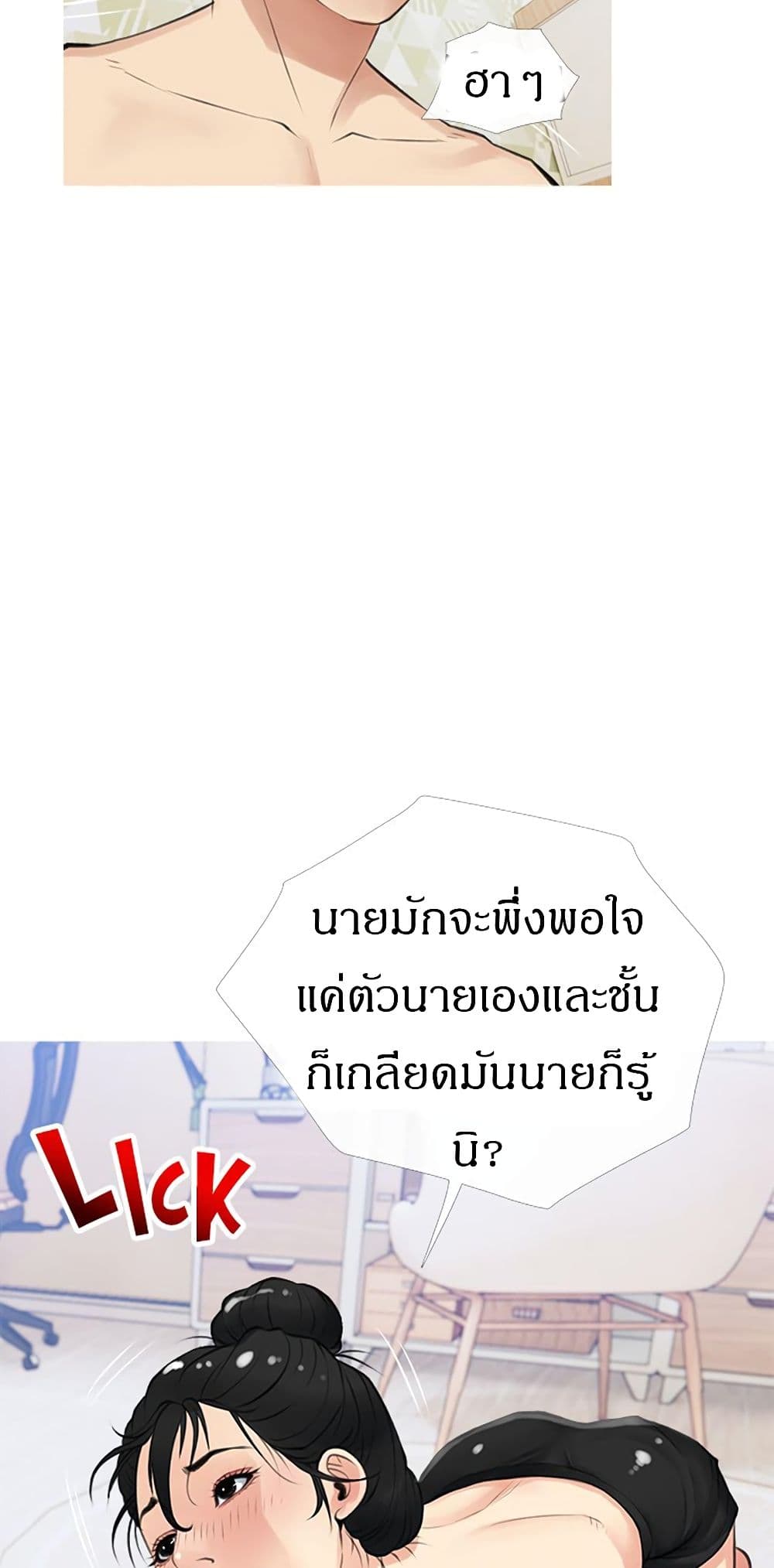 Obscene Private Lesson ติวเตอร์สุดหื่น - หน้า 26