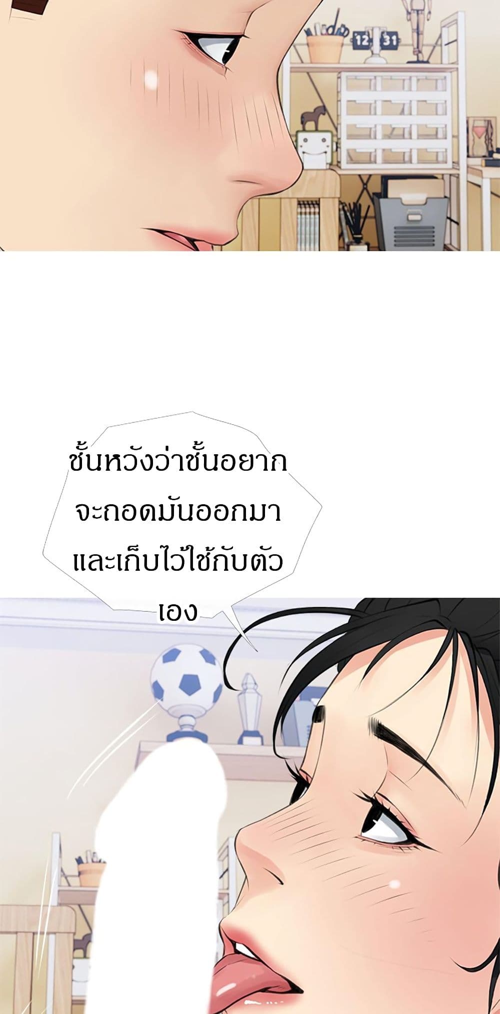 Obscene Private Lesson ติวเตอร์สุดหื่น - หน้า 30