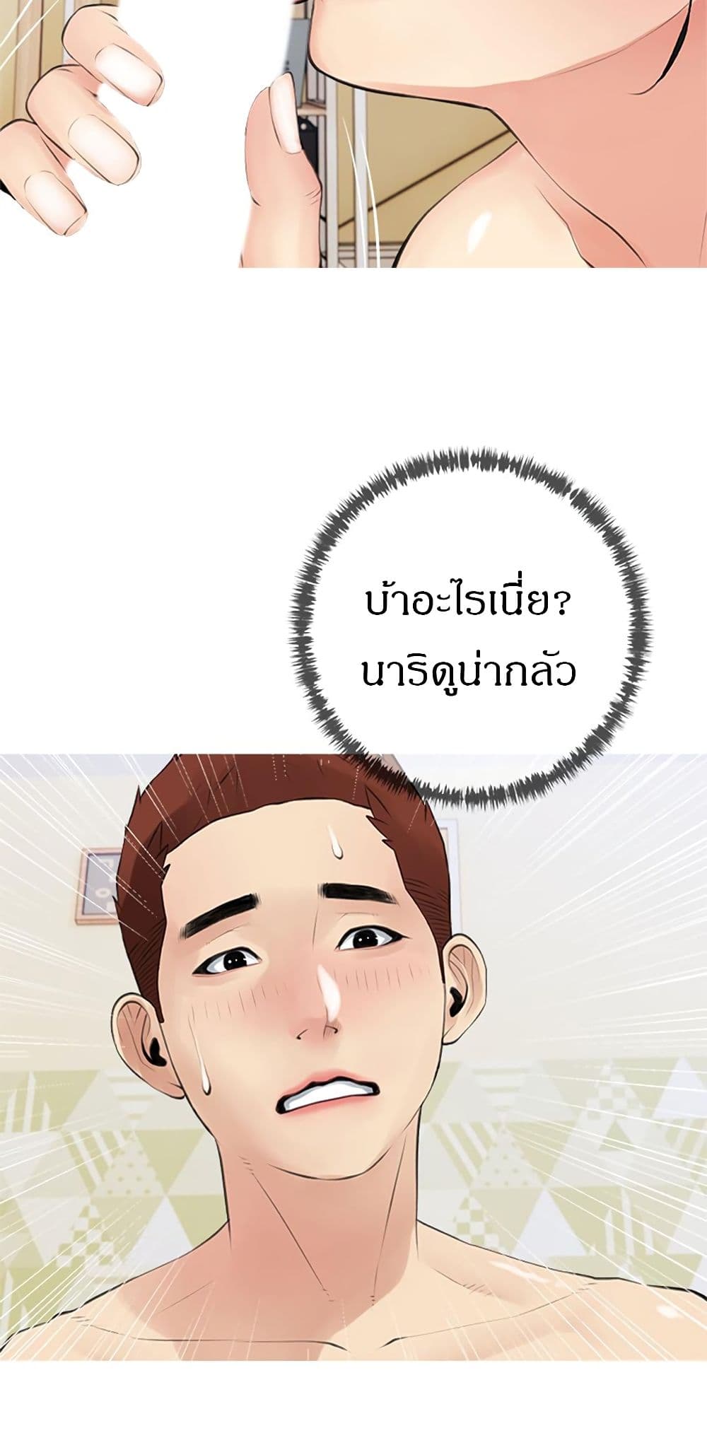 Obscene Private Lesson ติวเตอร์สุดหื่น - หน้า 31