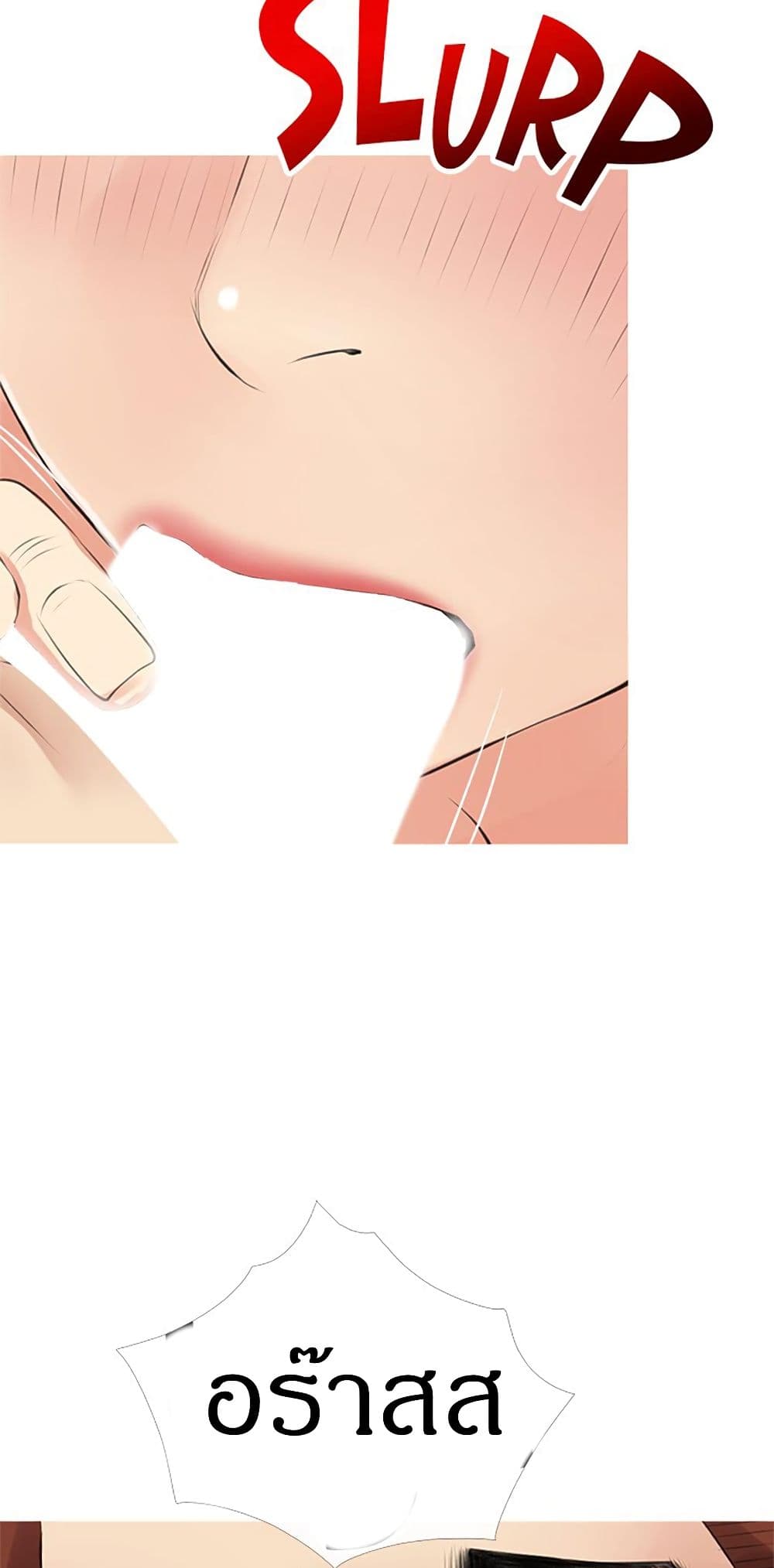 Obscene Private Lesson ติวเตอร์สุดหื่น - หน้า 33