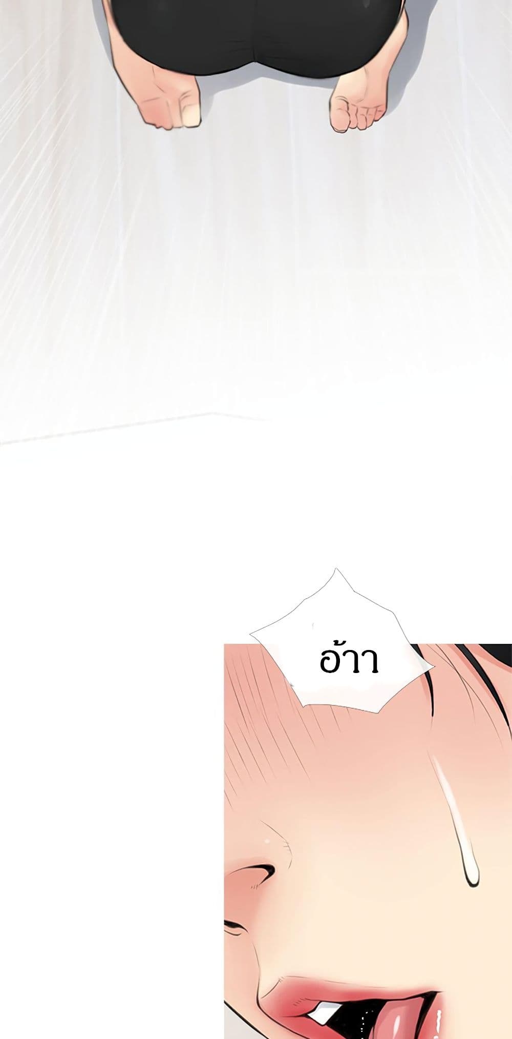 Obscene Private Lesson ติวเตอร์สุดหื่น - หน้า 36
