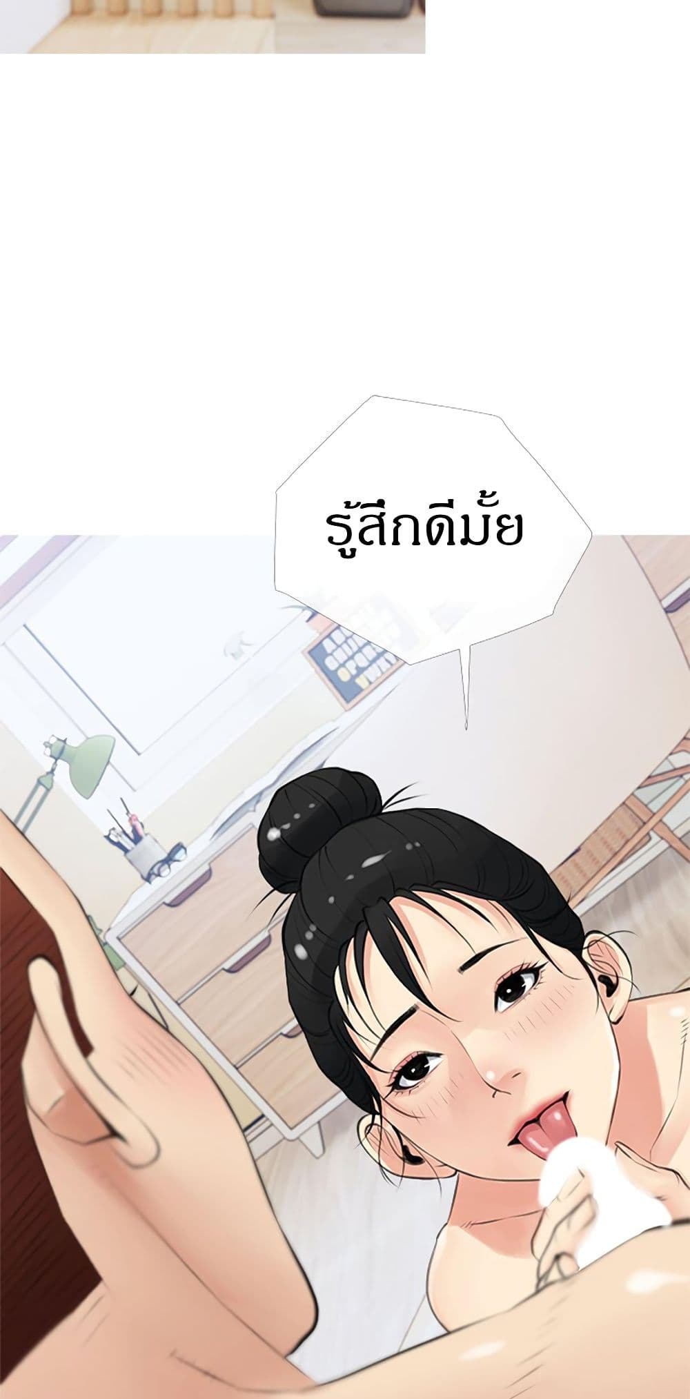Obscene Private Lesson ติวเตอร์สุดหื่น - หน้า 38