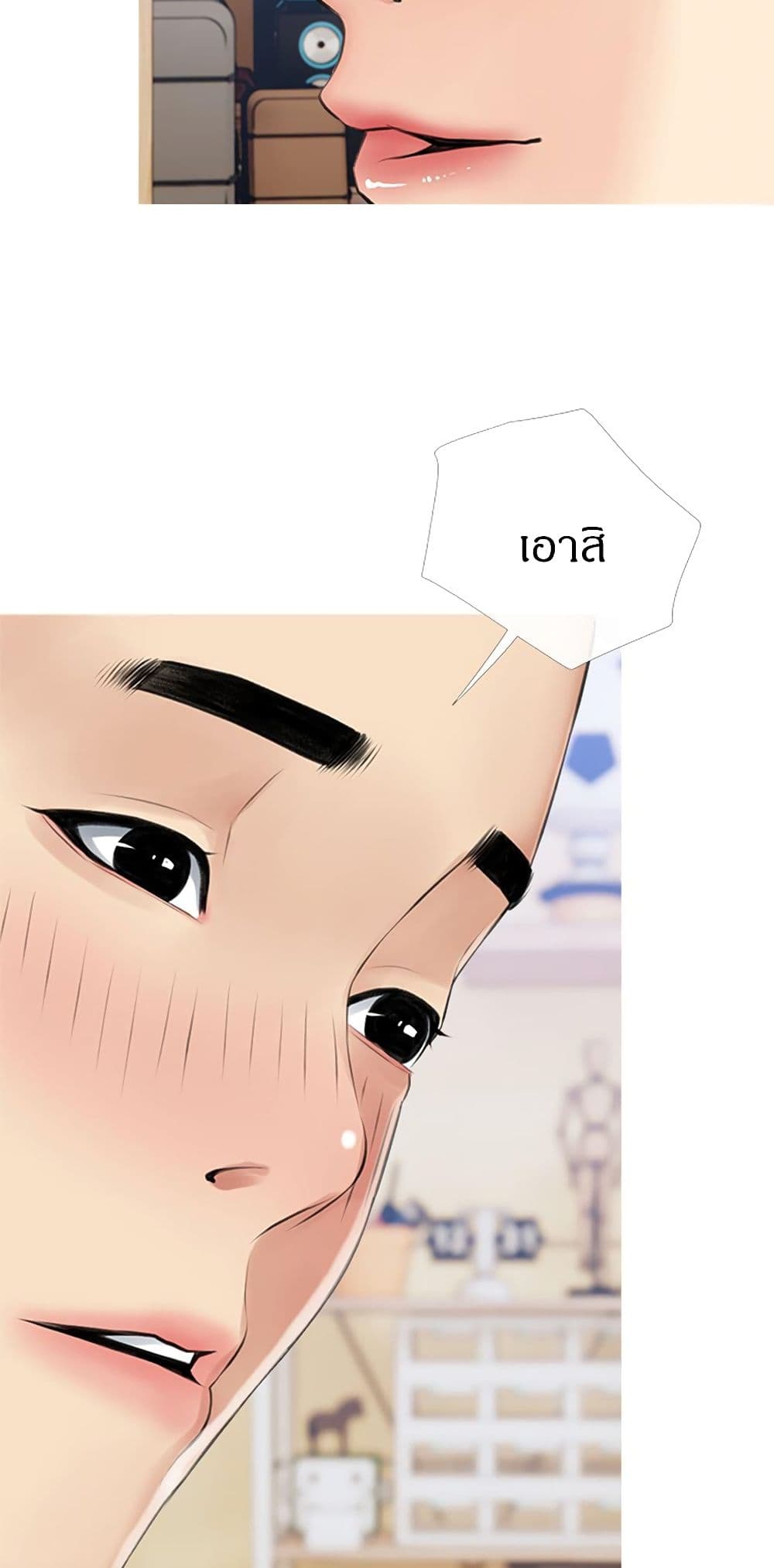 Obscene Private Lesson ติวเตอร์สุดหื่น - หน้า 40