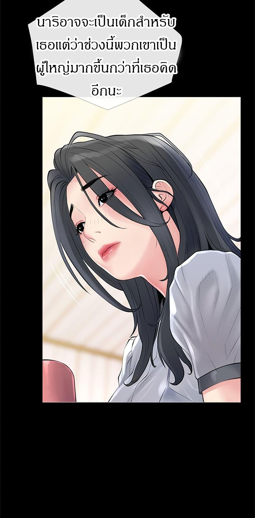 Obscene Private Lesson ติวเตอร์สุดหื่น - หน้า 47