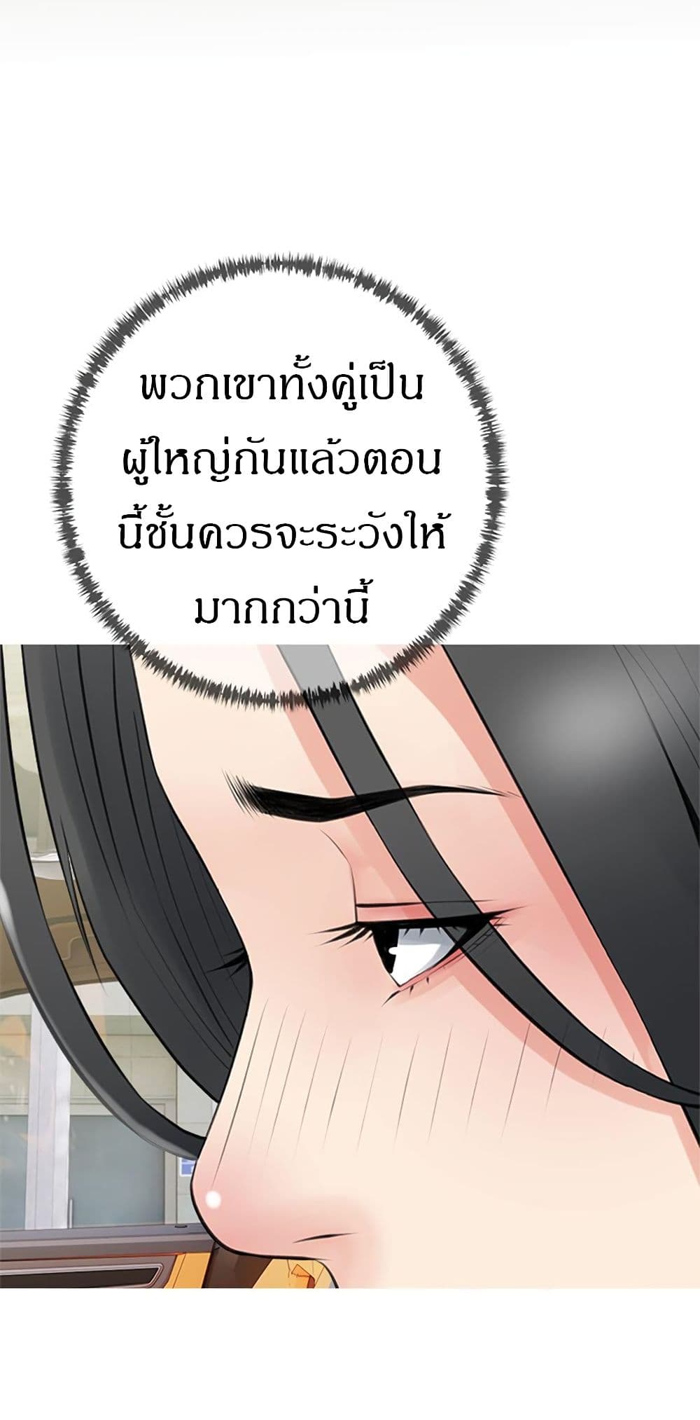 Obscene Private Lesson ติวเตอร์สุดหื่น - หน้า 49