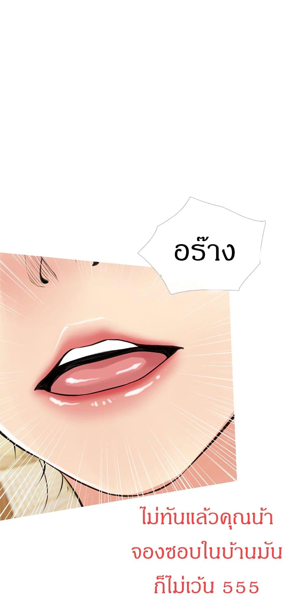 Obscene Private Lesson ติวเตอร์สุดหื่น - หน้า 52