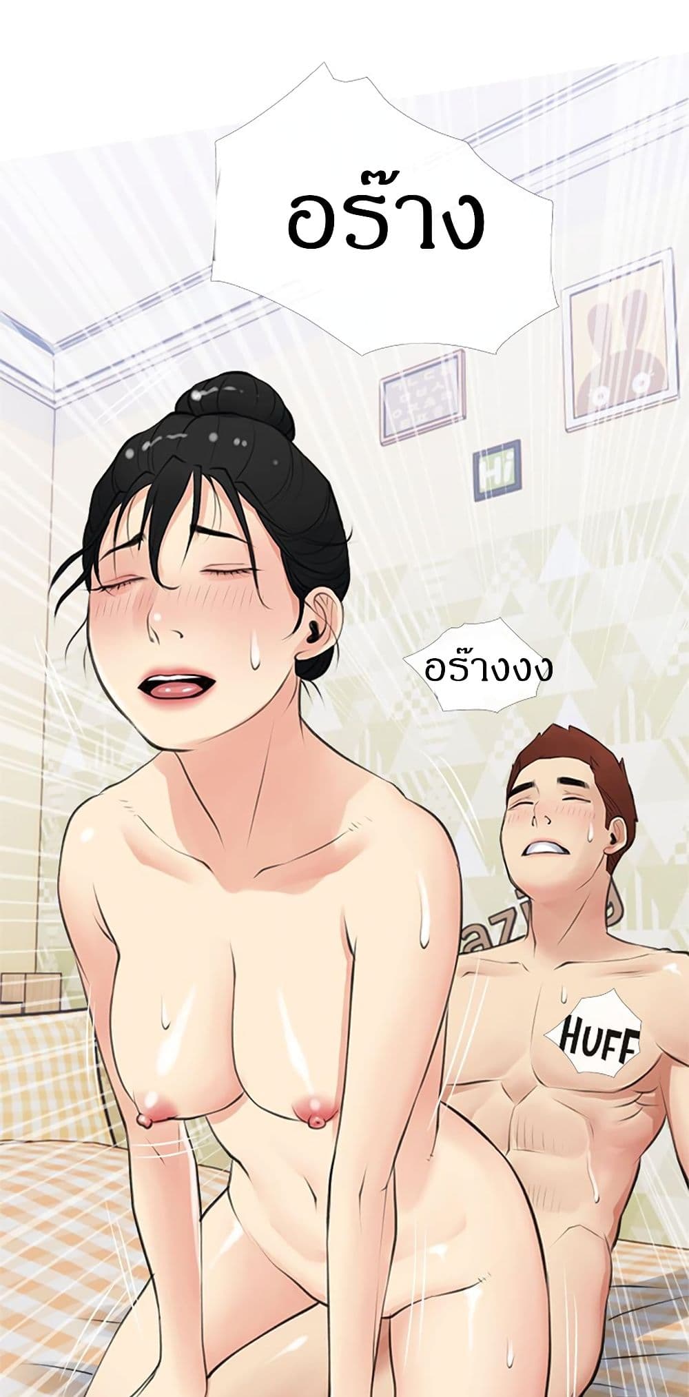 Obscene Private Lesson ติวเตอร์สุดหื่น - หน้า 53