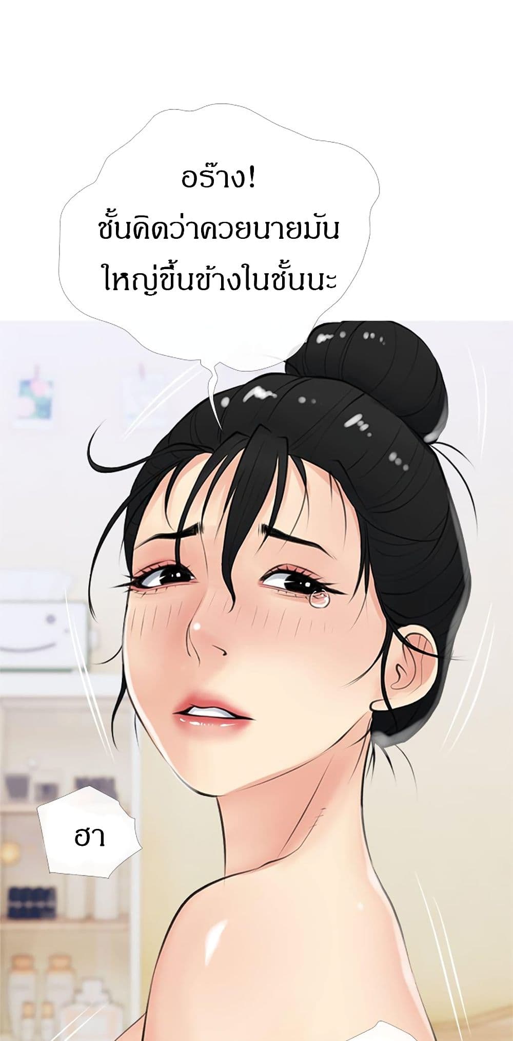Obscene Private Lesson ติวเตอร์สุดหื่น - หน้า 56