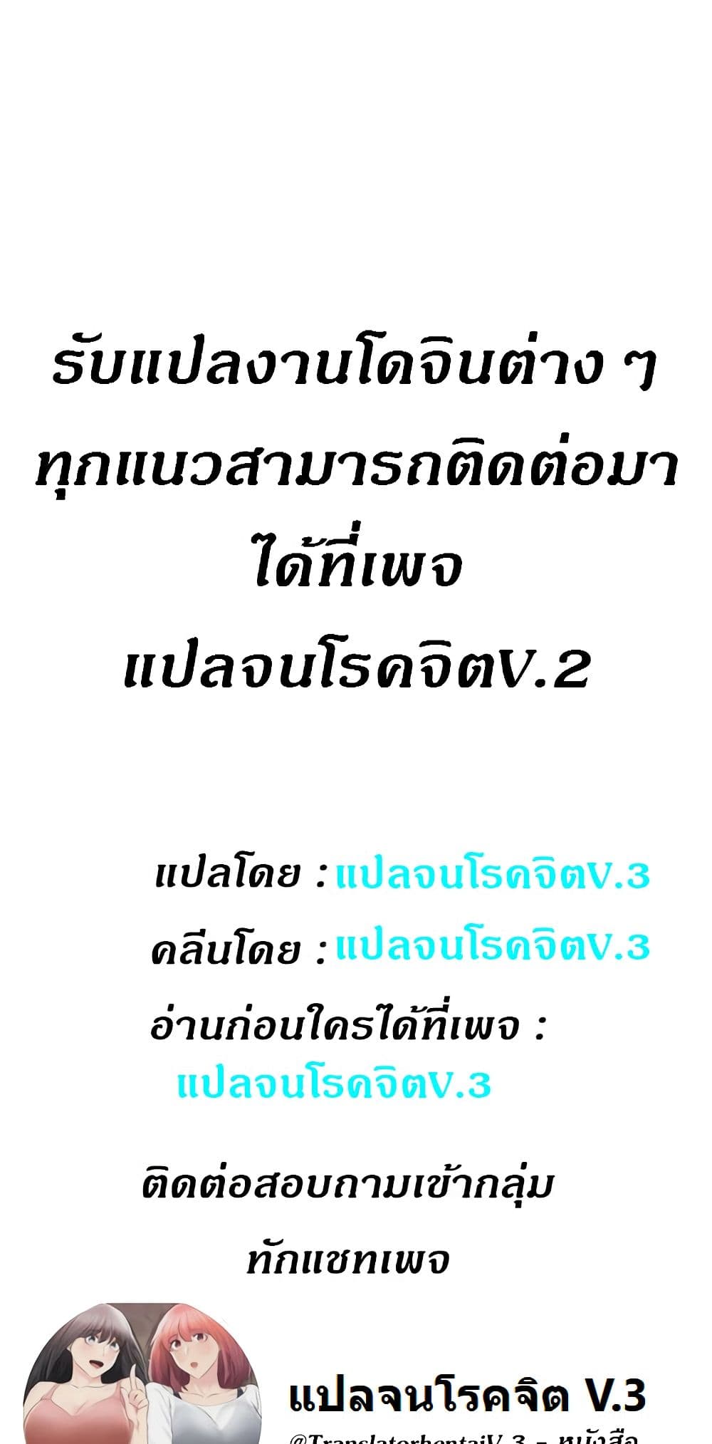 Obscene Private Lesson ติวเตอร์สุดหื่น - หน้า 58