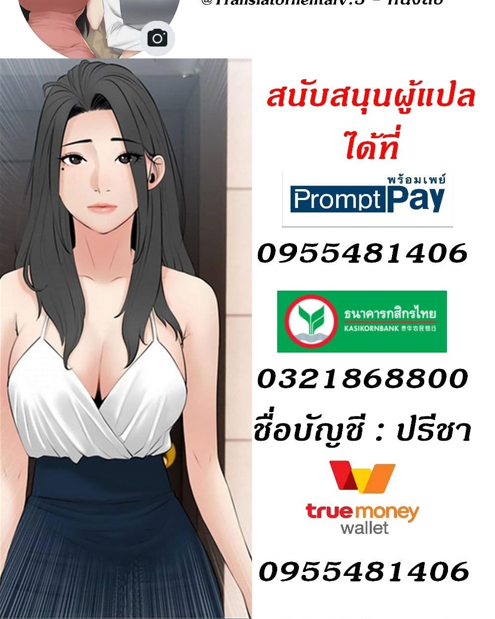 Obscene Private Lesson ติวเตอร์สุดหื่น - หน้า 59