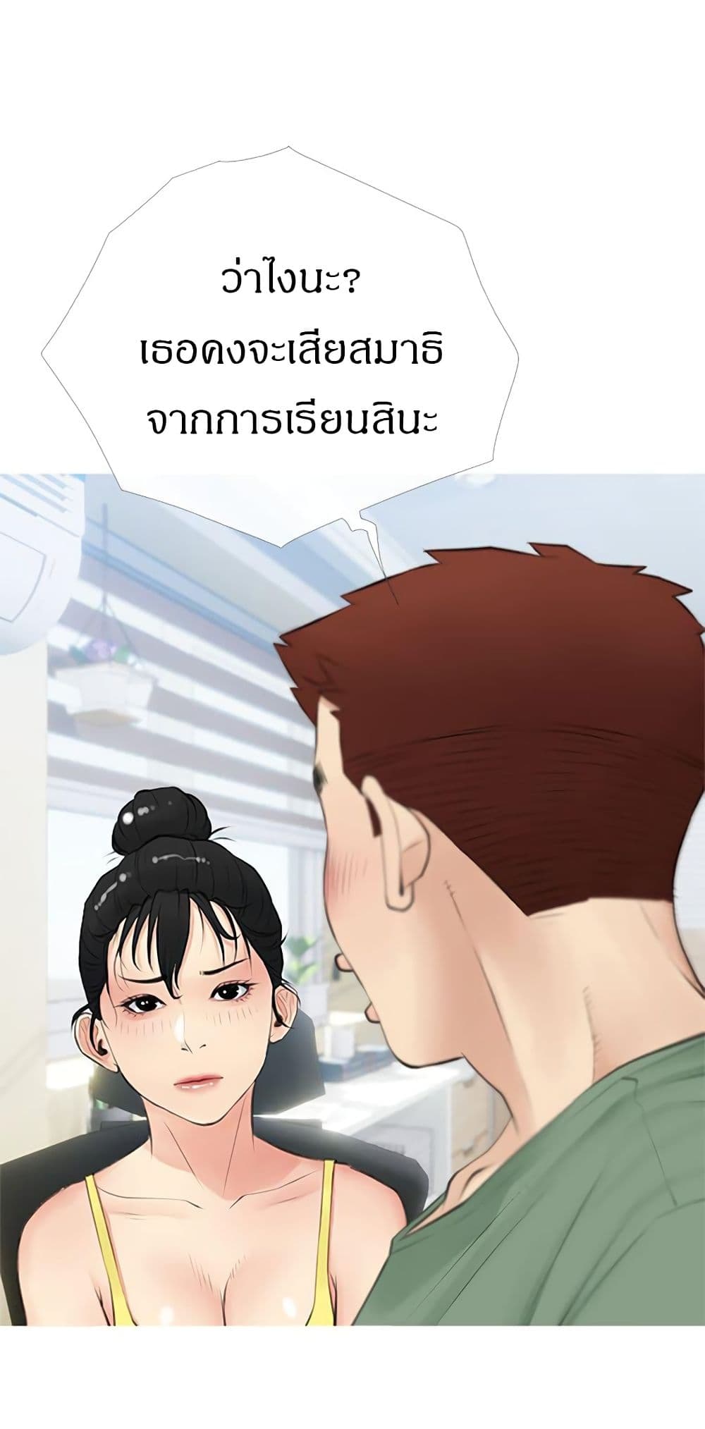 Obscene Private Lesson ติวเตอร์สุดหื่น - หน้า 7