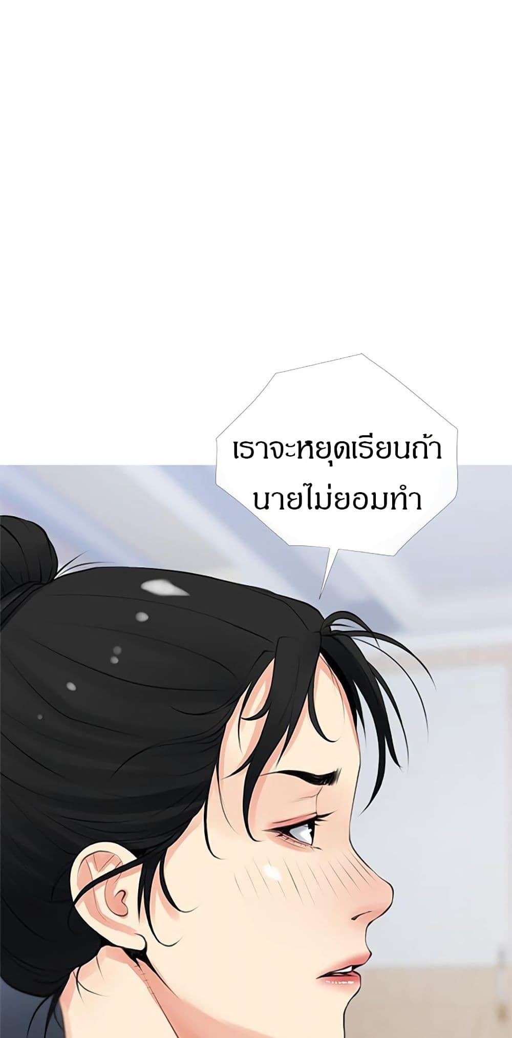 Obscene Private Lesson ติวเตอร์สุดหื่น - หน้า 8