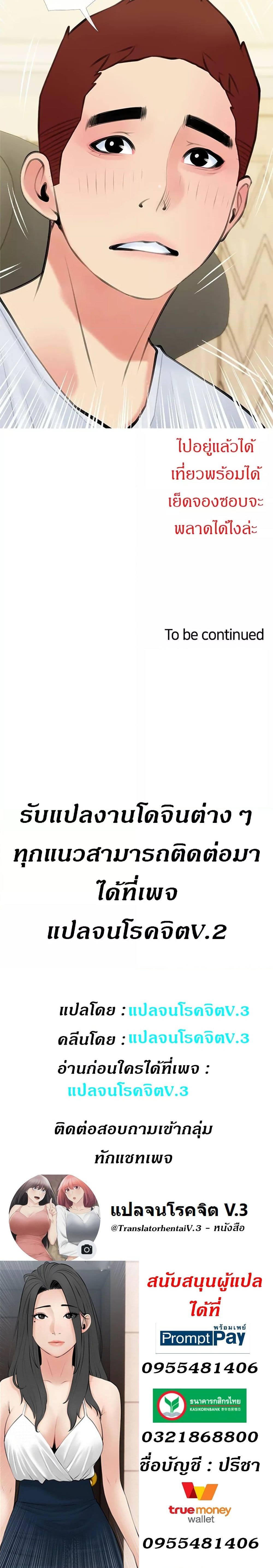 Obscene Private Lesson ติวเตอร์สุดหื่น - หน้า 6