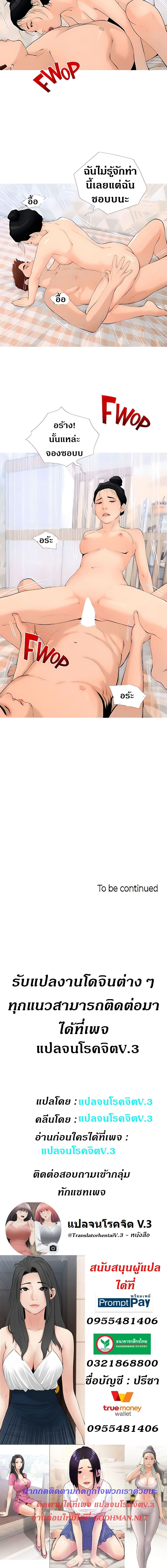 Obscene Private Lesson ติวเตอร์สุดหื่น - หน้า 5