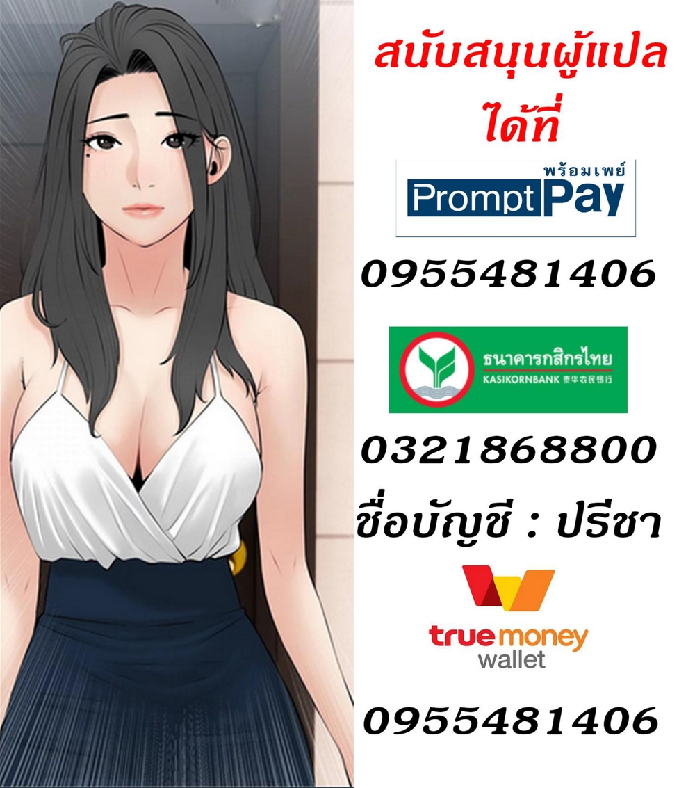 Obscene Private Lesson ติวเตอร์สุดหื่น - หน้า 11
