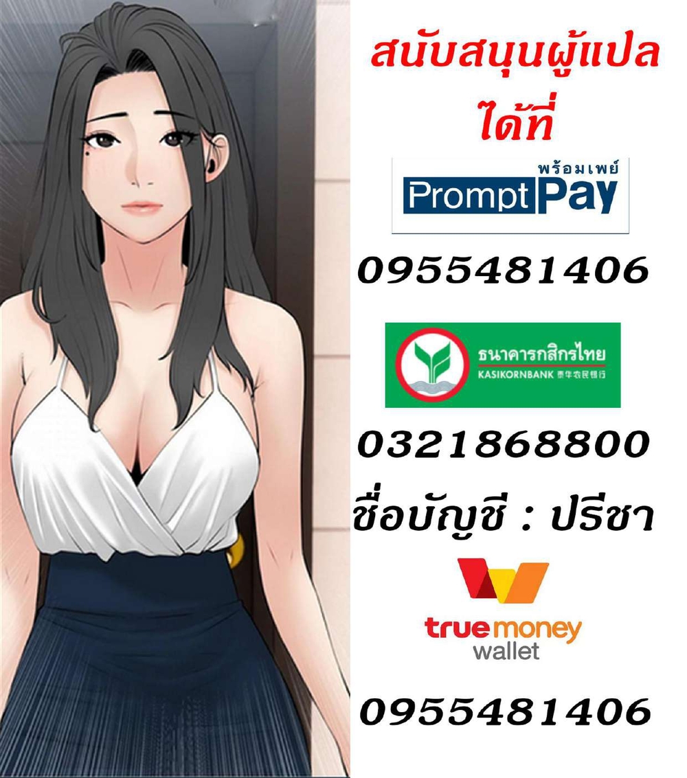 Obscene Private Lesson ติวเตอร์สุดหื่น - หน้า 10