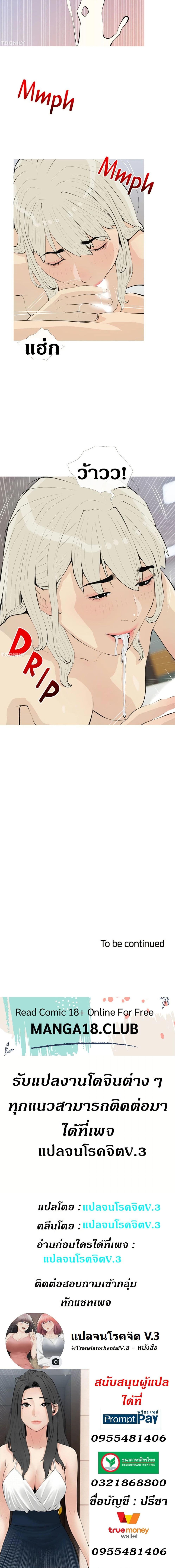 Obscene Private Lesson ติวเตอร์สุดหื่น - หน้า 5