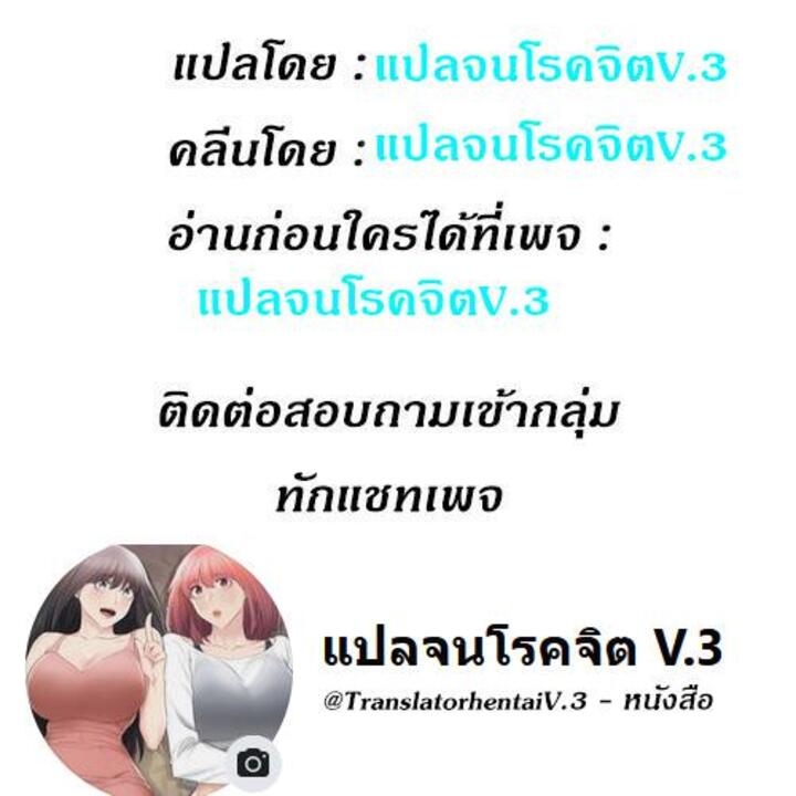 Obscene Private Lesson ติวเตอร์สุดหื่น - หน้า 7