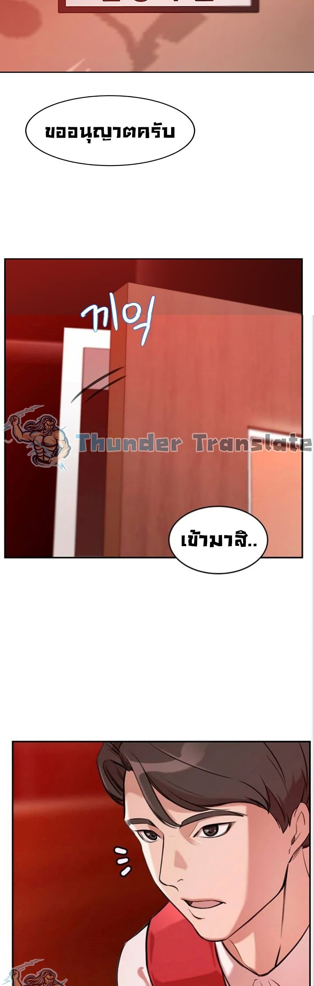 A Rich Laddy - หน้า 32