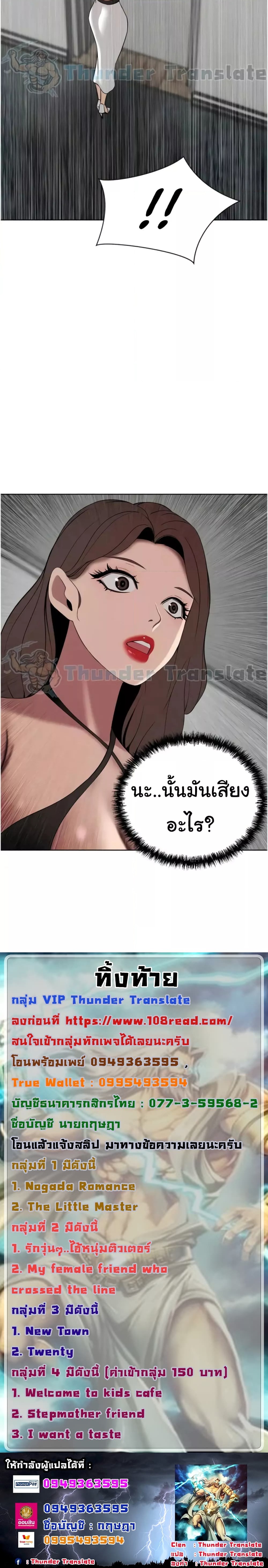 A Rich Laddy - หน้า 7